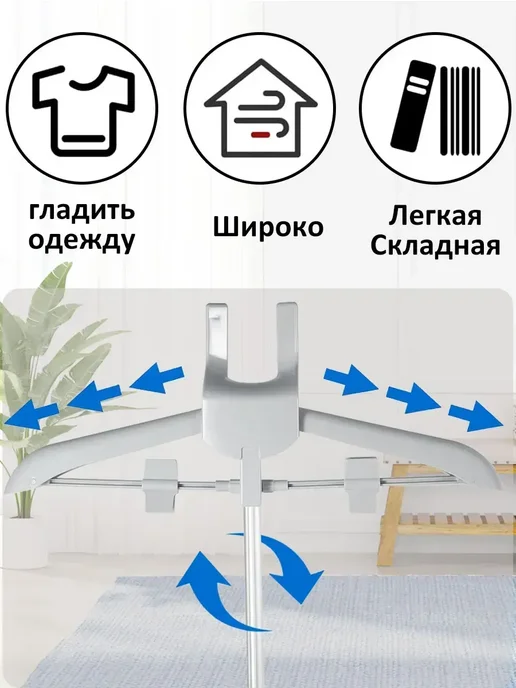Напольная подвесная гладильная стойка, вариант, фото 5