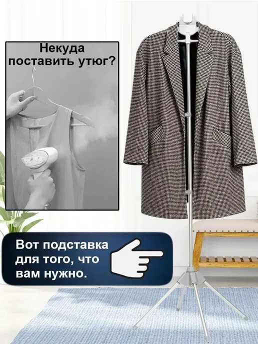 Напольная подвесная гладильная стойка, вариант, фото 7