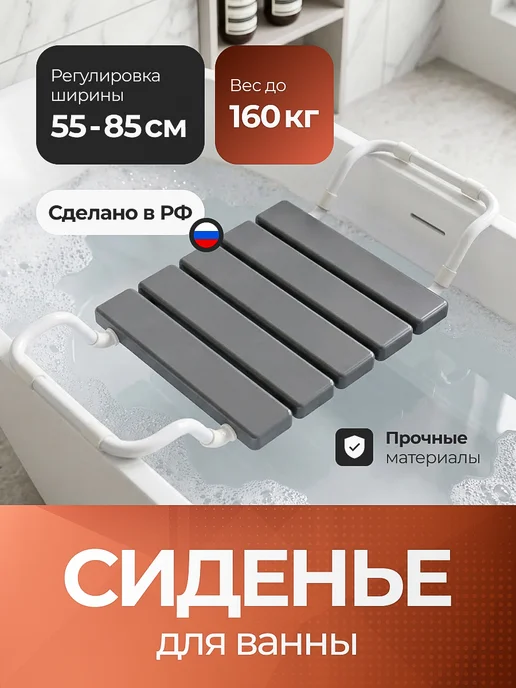 Cиденье для ванной и душа, вариант, фото 8