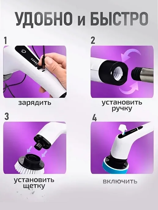 Щетка для уборки аккумуляторная, белый, фото 2