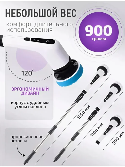 Щетка для уборки аккумуляторная, белый, фото 3