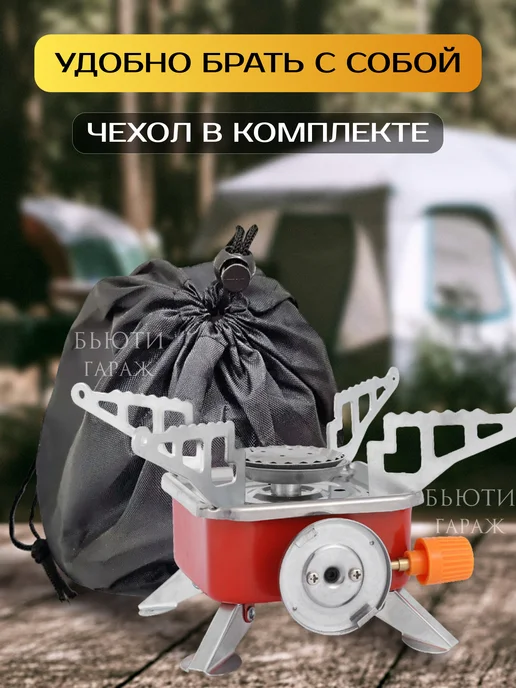 Горелка газовая туристическая портативная, оранжевый, фото 2