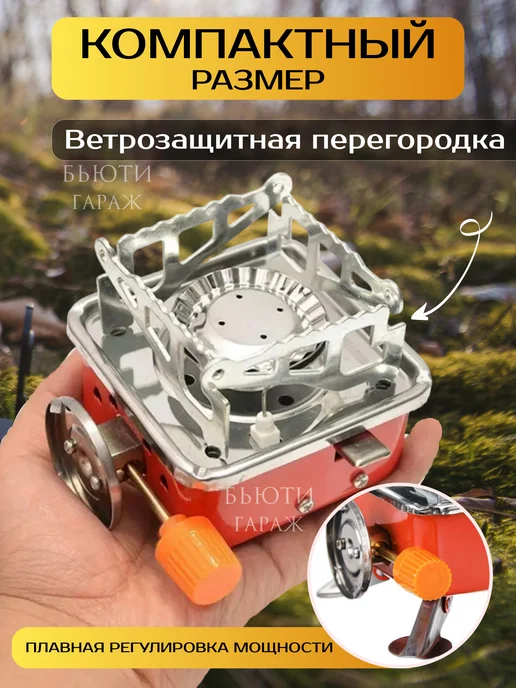 Горелка газовая туристическая портативная, оранжевый, фото 3
