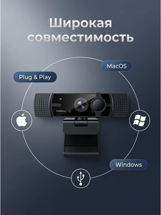 Веб камера, 4k, USB 2.0, с микрофоном, вариант, фото 4
