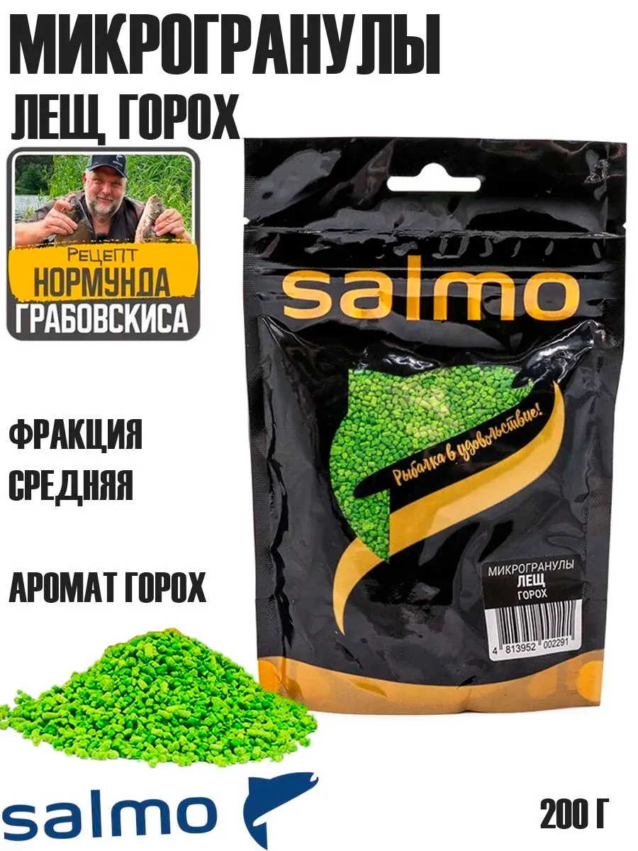 Микрогранулы SALMO Лещ горох