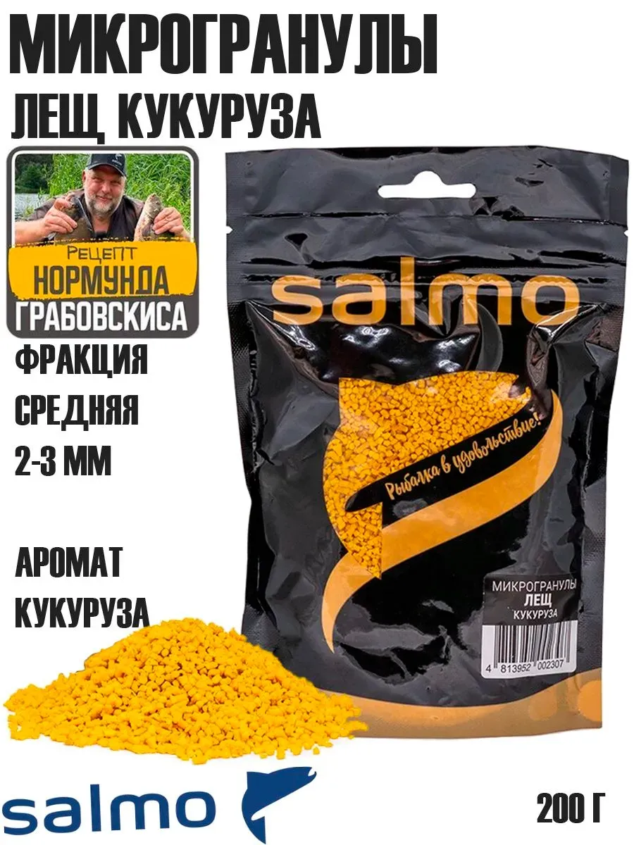 Микрогранулы SALMO Лещ кукуруза
