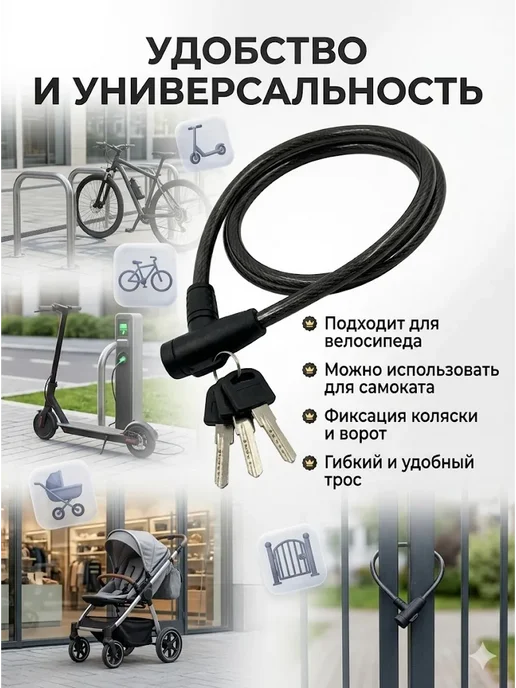 аман07 замок тросовый для велосипеда, черный, фото 2