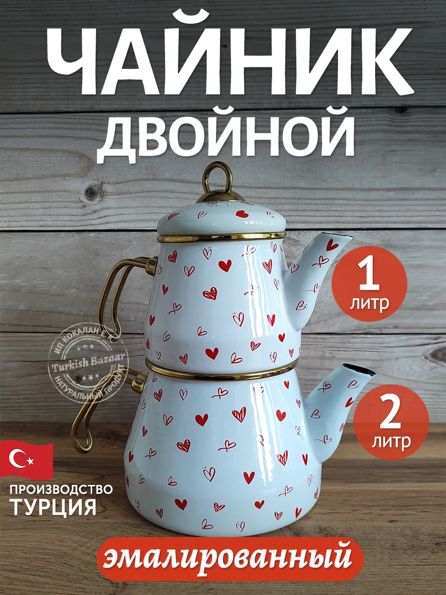 Emaye Çift Katlı Çaydanlık, 3 L