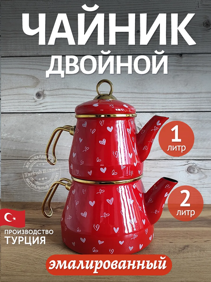 Çift Katlı Emaye Çaydanlık, 3 L, Türkiye