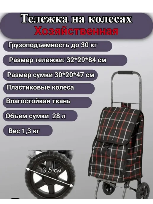 Сумка-тележка хозяйственная на колесах, вариант, фото 2