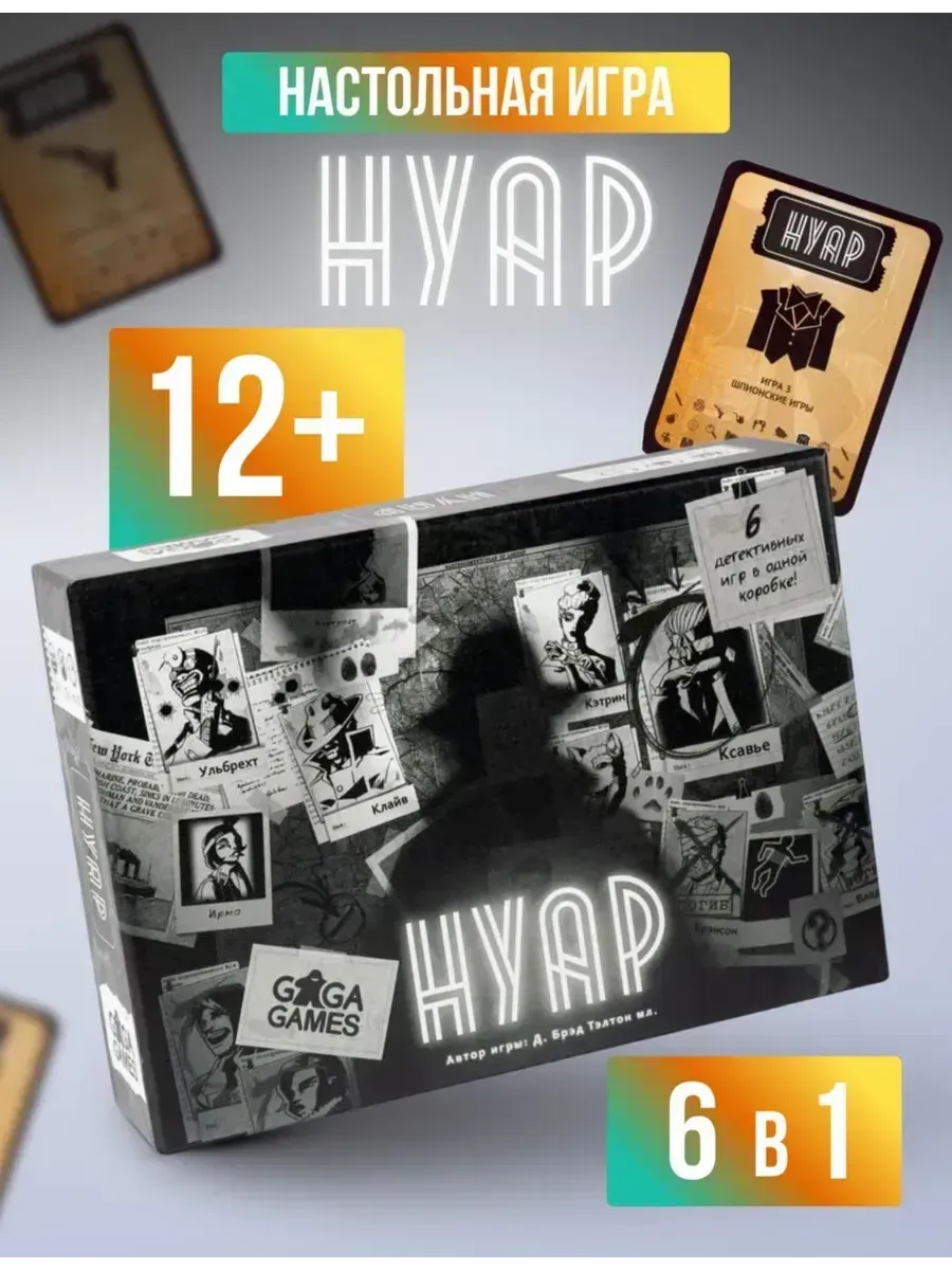 Настольная игра Нуар