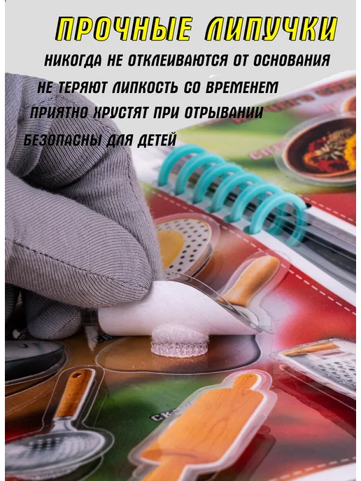 Умные Сборники Развивающая книжка-игрушка для малышей на липучках ч.2, вариант, фото 2