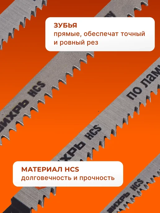 ВИХРЬ Пилки для лобзика по дереву, черный, фото 5