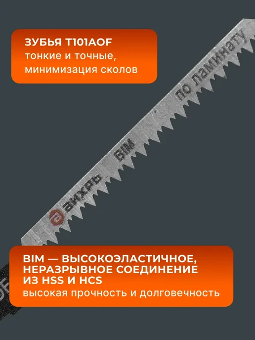 ВИХРЬ Пилки для лобзика по ламинату Т101АOF, черный, фото 3
