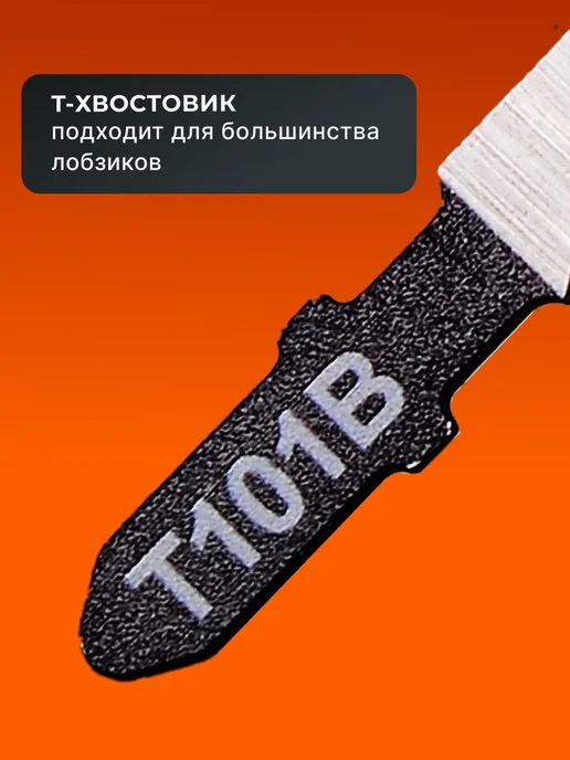 ВИХРЬ Пилки для лобзика по ламинату Т101В, черный, фото 3