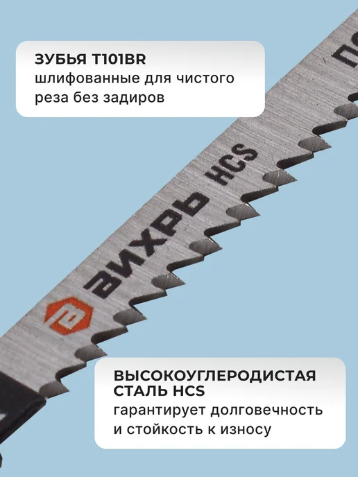 ВИХРЬ Пилки для лобзика по ламинату чистый рез 100x75 мм, черный, фото 3