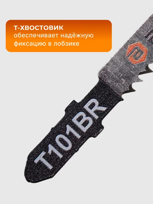 ВИХРЬ Пилки для лобзика по ламинату чистый рез 100x75 мм, черный, фото 4