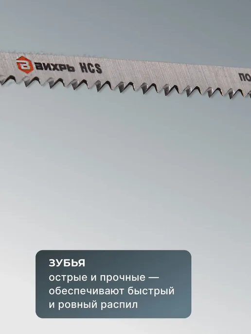 ВИХРЬ Пилки для лобзика Т301CD по дереву 116х90 мм, 2 шт, 116x90 мм, 2 шт, фото 3