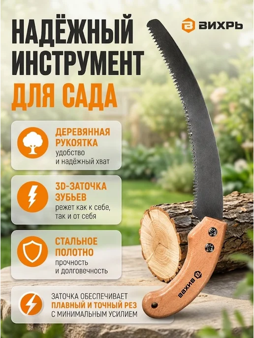 ВИХРЬ Садовая пила ручная по дереву ножовка, серый, фото 2