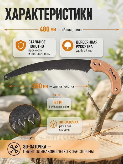 ВИХРЬ Садовая пила ручная по дереву ножовка, серый, фото 3