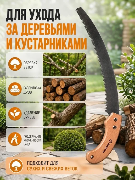 ВИХРЬ Садовая пила ручная по дереву ножовка, серый, фото 4