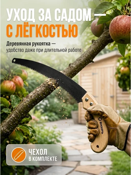 ВИХРЬ Садовая пила ручная по дереву ножовка, серый, фото 5