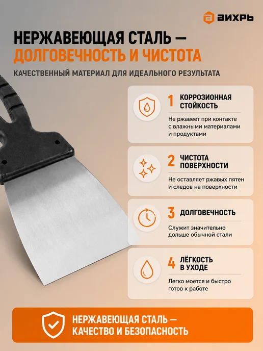 ВИХРЬ Шпатель строительный для шпатлевки, вариант, фото 4