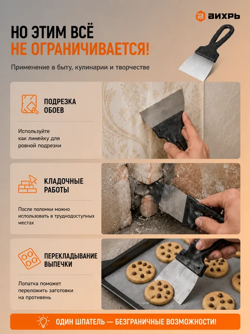 ВИХРЬ Шпатель строительный для шпатлевки, вариант, фото 8