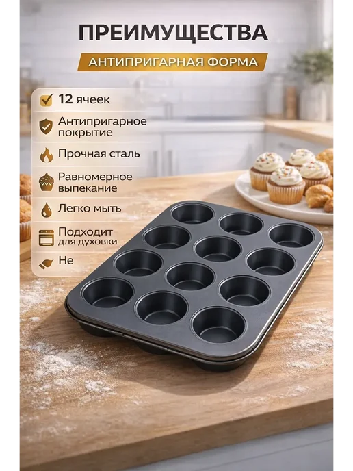 НУР95 Супер!! Антипригарная форма для выпечки, черный, фото 2