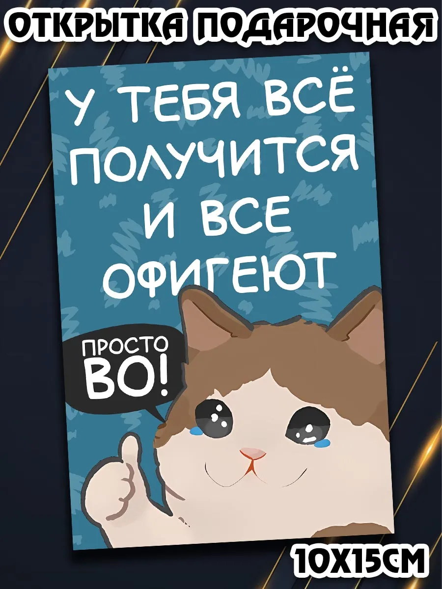 Открытка милая дизайнерская