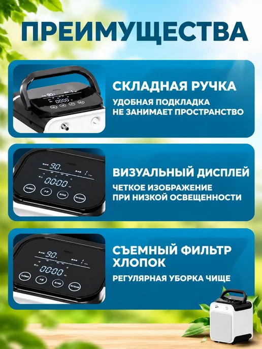 Med-Mos Кислородный концентратор для домашнего использования, вариант, фото 2
