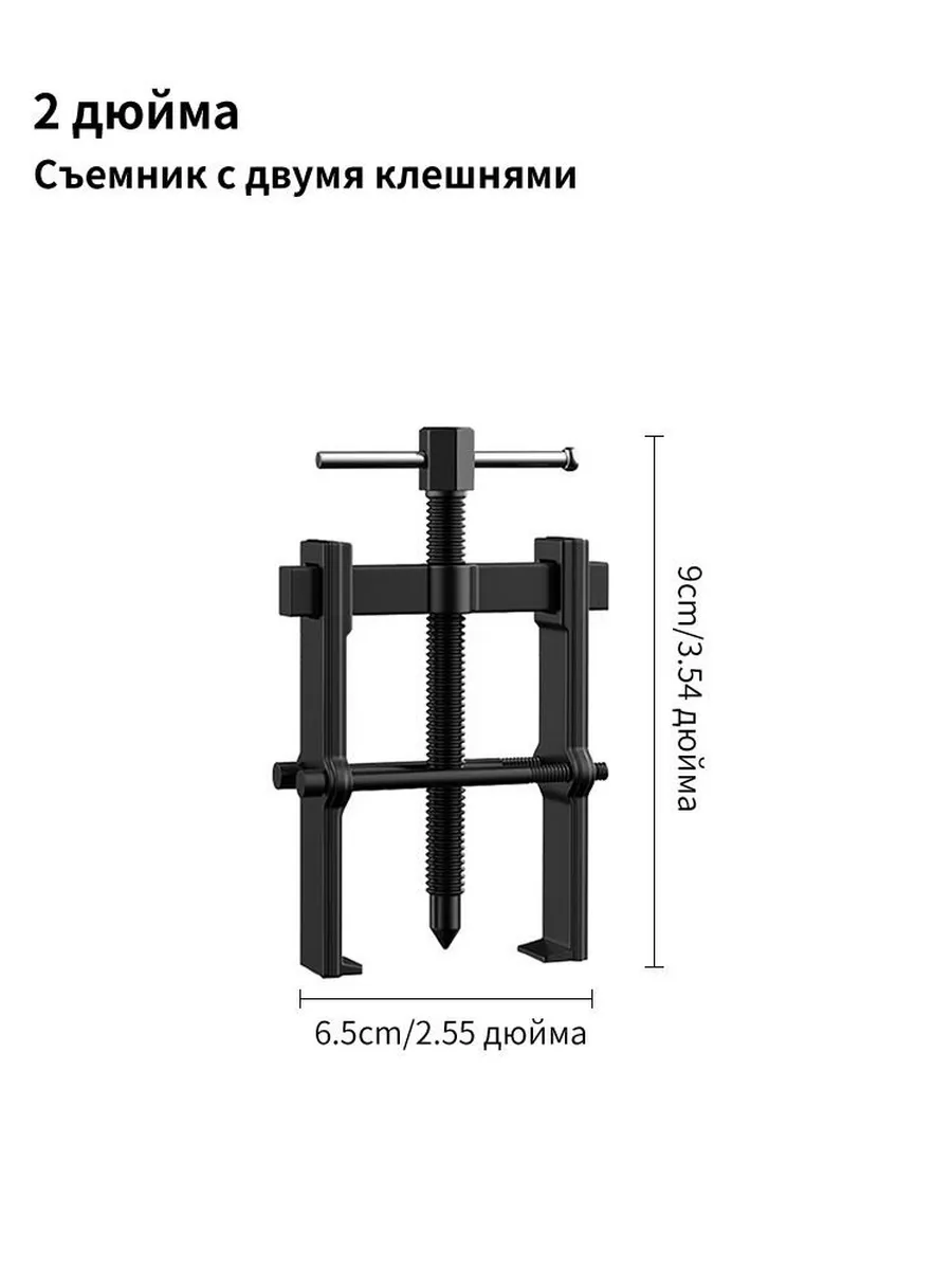 Двухзахватный съемник шестерни коленвала с фиксацией