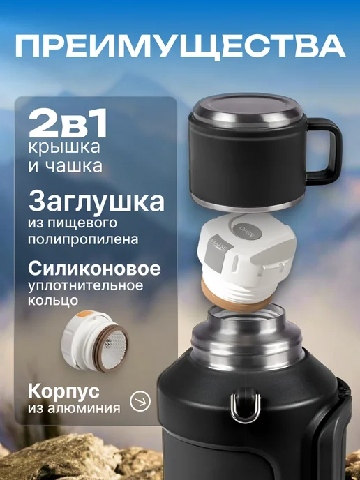 CUSTOMIZED Термос 1,5 л металлический с кружкой, 1,5 л, фото 2