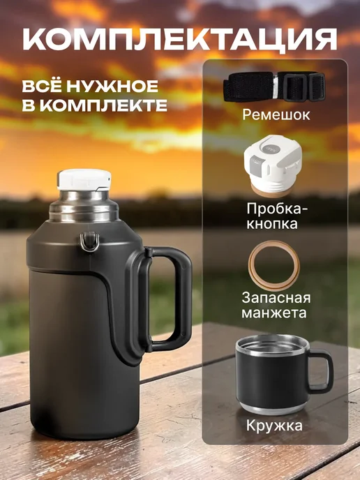 CUSTOMIZED Термос 1,5 л металлический с кружкой, 1,5 л, фото 7