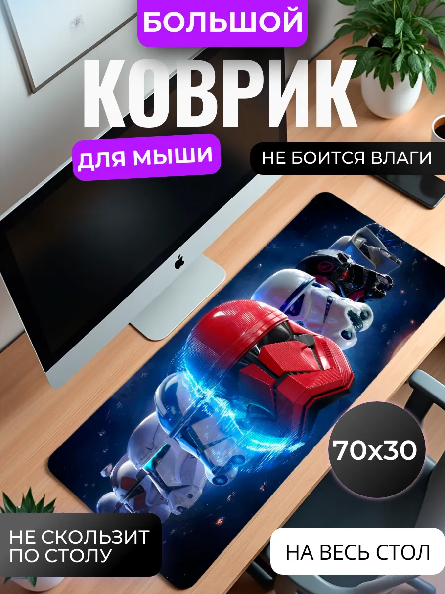 Коврик для мышки большой "Штурмовики Star Wars"