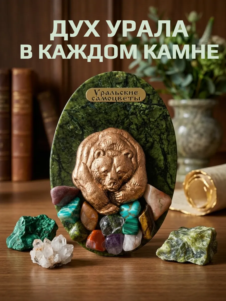Магнит сувенирный «Медведь — хозяин тайги», Урал