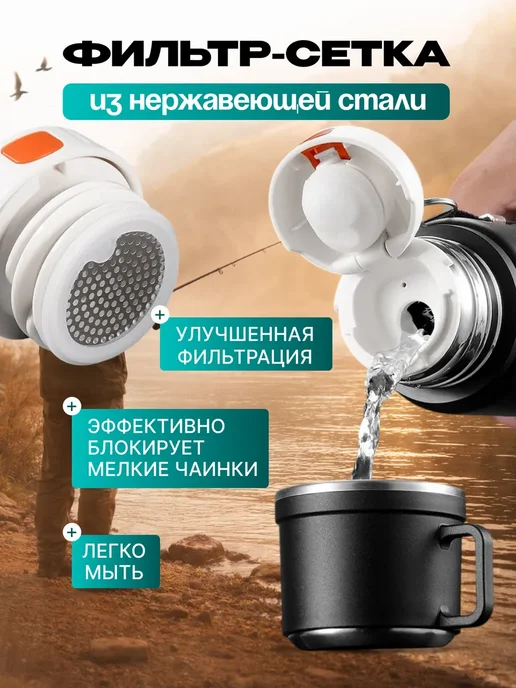 CUSTOMIZED Термос 1,5 л с кружкой для чая, 1,5 л, фото 3