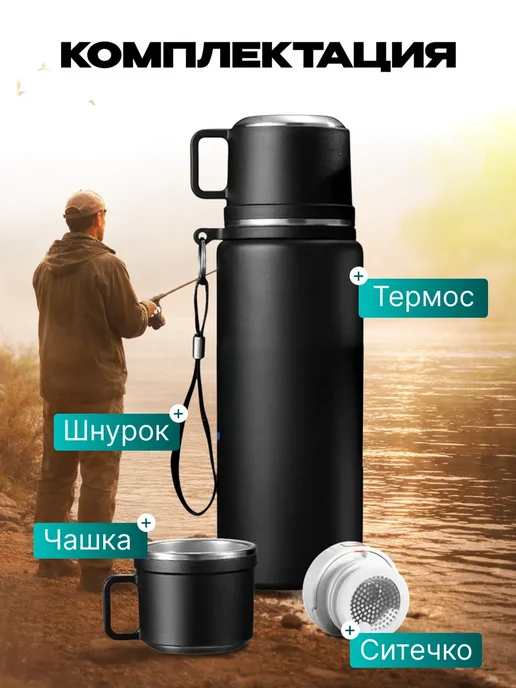 CUSTOMIZED Термос 1,5 л с кружкой для чая, 1,5 л, фото 6