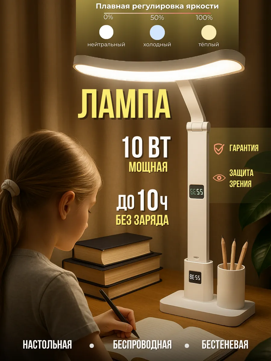 Лампа настольная светодиодная с часами и органайзером