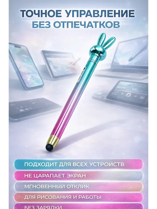 КСА11 Стилус универсальный, зеленый