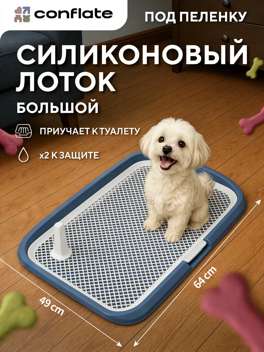 Лоток для собак под пеленку силиконовый 68*50*7 см.