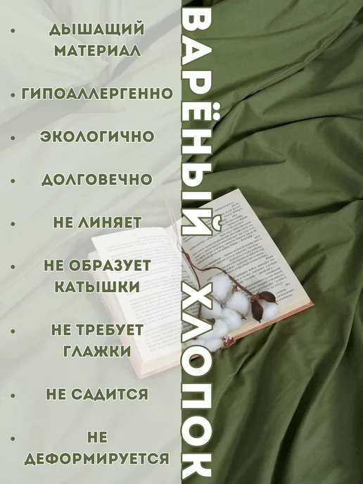 SleePSlineSolo Пододеяльник Евро Вареный хлопок, 200x220, 200x220, фото 2
