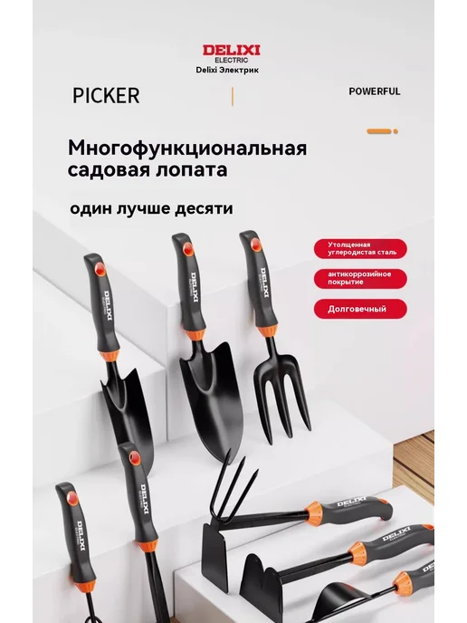 Цветочная лопата Набор из 6 частей, Цветочная Набор из 6, фото 8