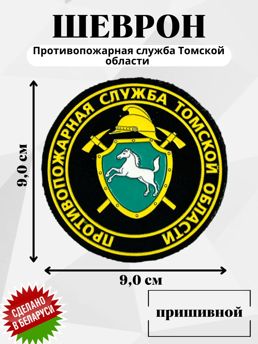 Шеврон
