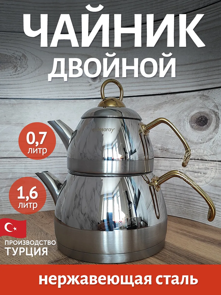 Çelik Çift Katlı Çaydanlık, 2,3 L