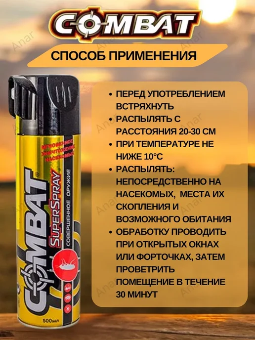 Combat Эффективное средство от тараканов, 2 шт, 2 шт, фото 2