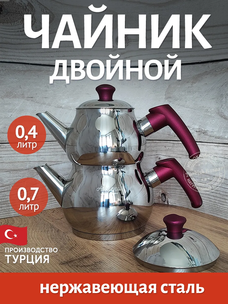 Çelik Çift Katlı Çaydanlık, 1,1 L