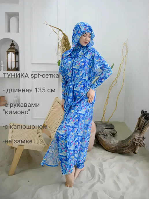Muslim style Купальник Буркини для женщин для плавания сетка spf 4 в 1, голубой, фото 3