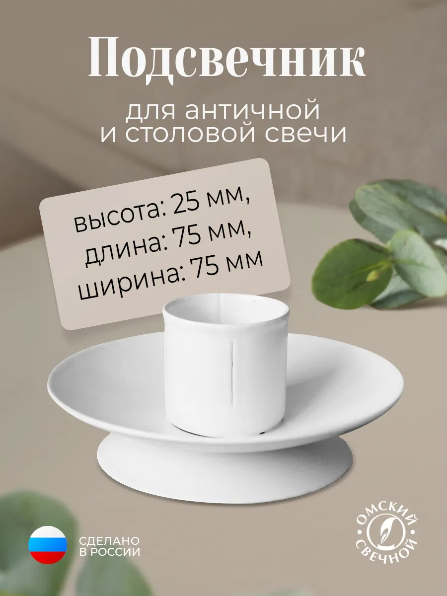 Подсвечник металлический белый лотос2Н