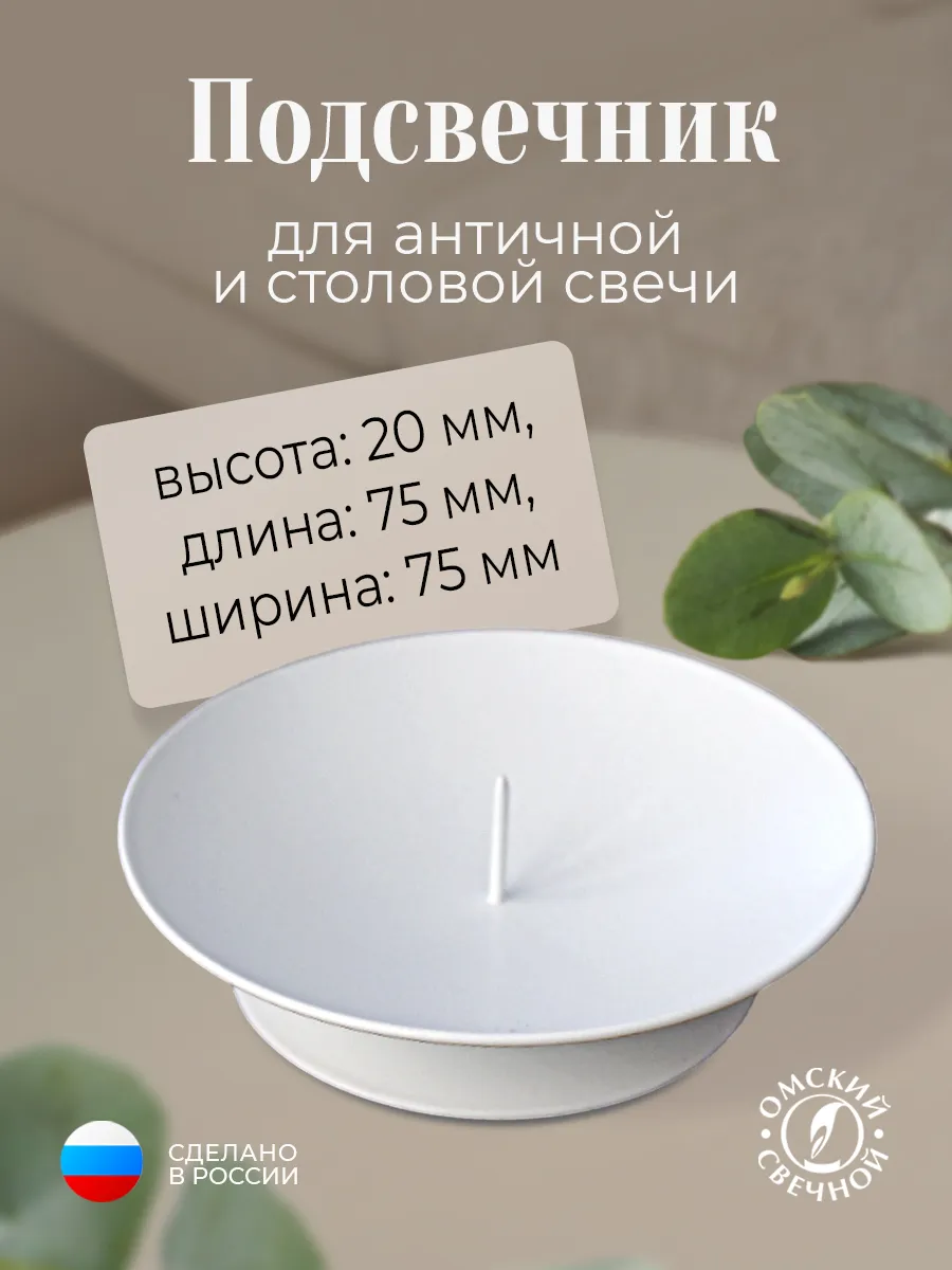 Подсвечник металлический белый лотос